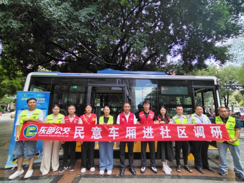 破解接送难题！横岗街道推出学生定制公交专线，首批130余名学生报名