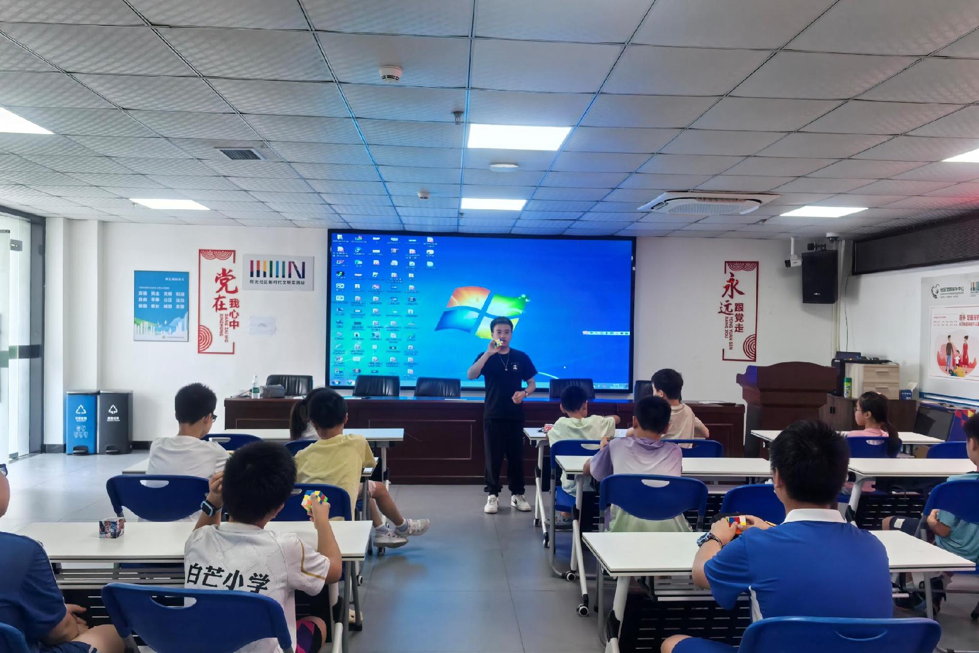 阳光社区暑期少儿魔方公益班开课