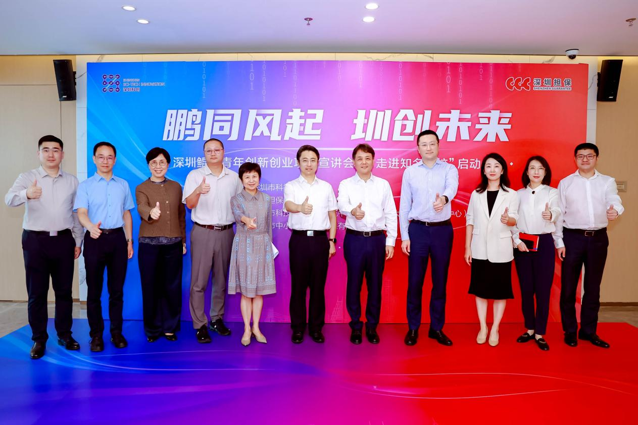 “政策+资本+平台”三重赋能，深圳鲲鹏青年创新创业项目全力激发新质生产力“青”动能