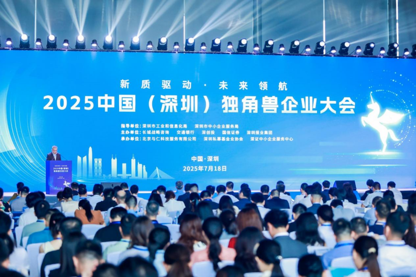 一枝独秀！深圳新增独角兽企业全国第一