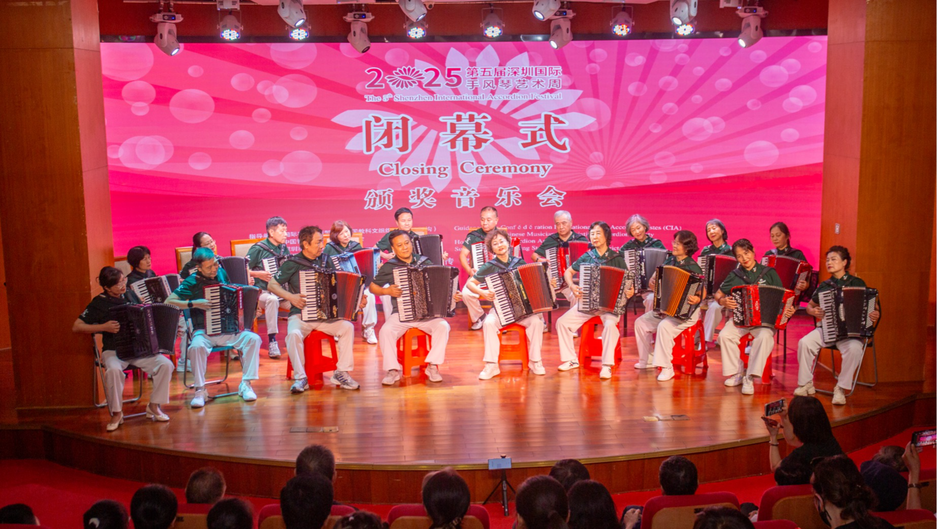 2025深圳国际手风琴艺术周收官