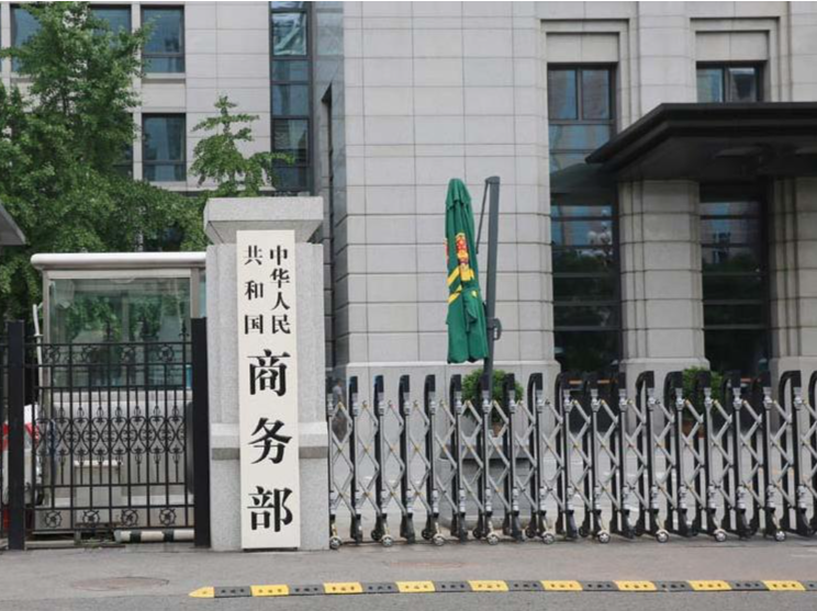 商务部：中方期待与美方一道不断争取更多双赢结果 