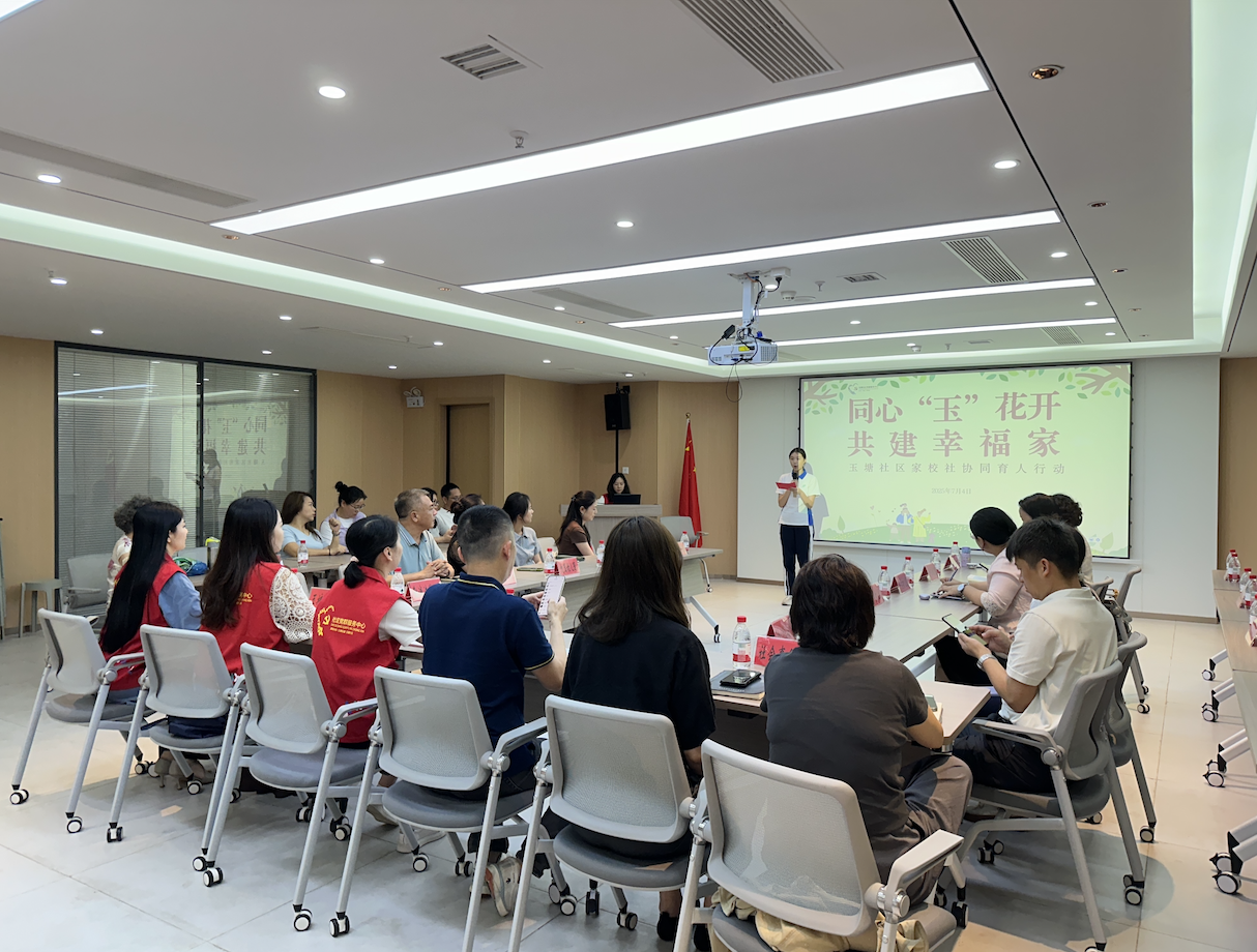 玉塘社区以“思政课一体化”助力美好家庭建设