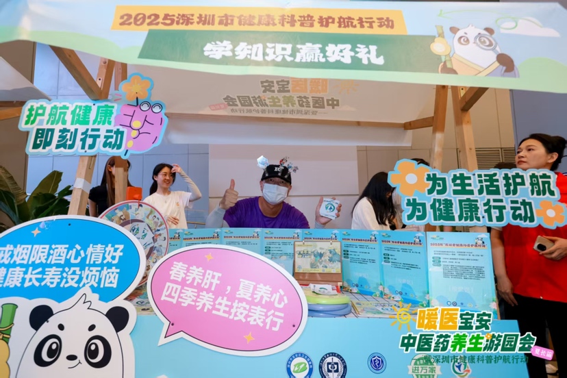 这场游园会不一样！“学逛吃购疗健”一体化感受中医药