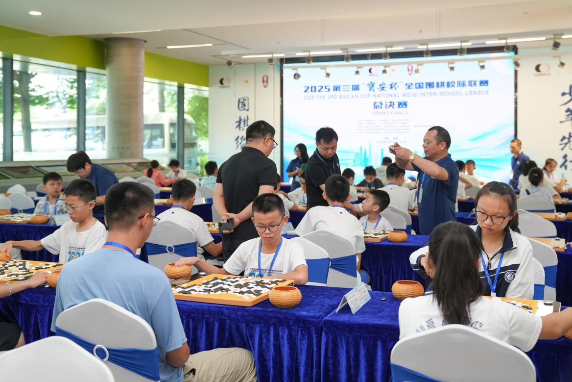 “宝安杯”全国围棋校际联赛总决赛开赛！