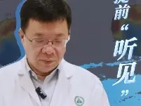 我的深圳故事丨郭毅：提前“听见”阿尔茨海默症 