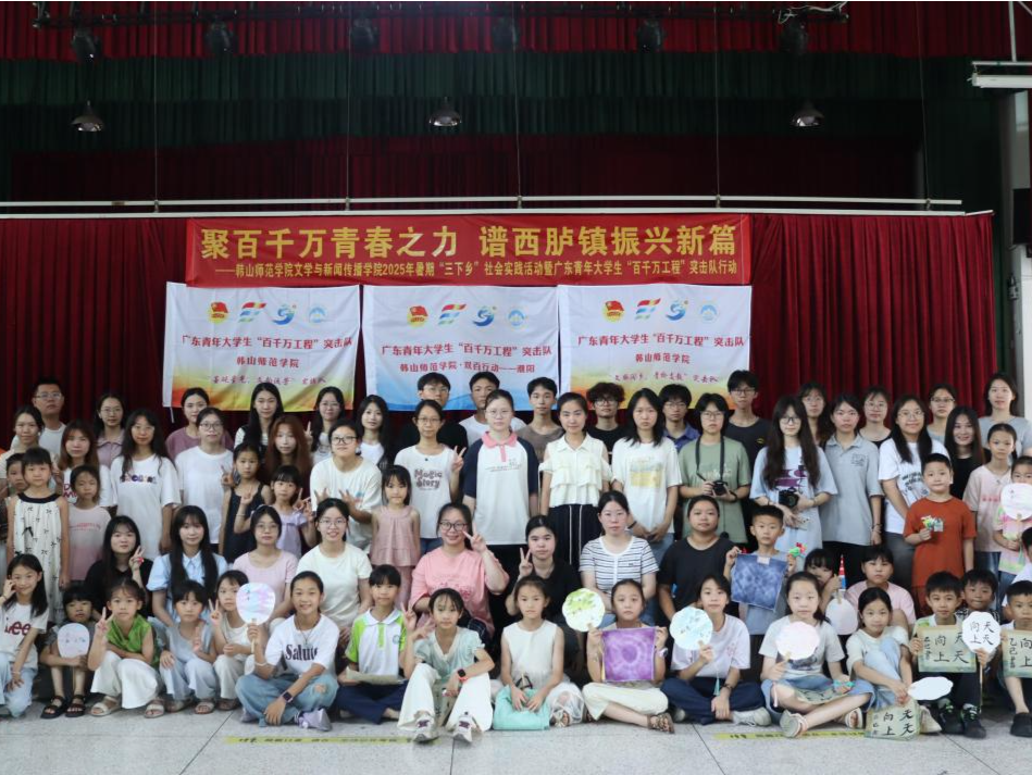 大学生“三下乡”为乡村孩子点亮艺术梦想，汕头西胪镇这个成果展令人欣慰