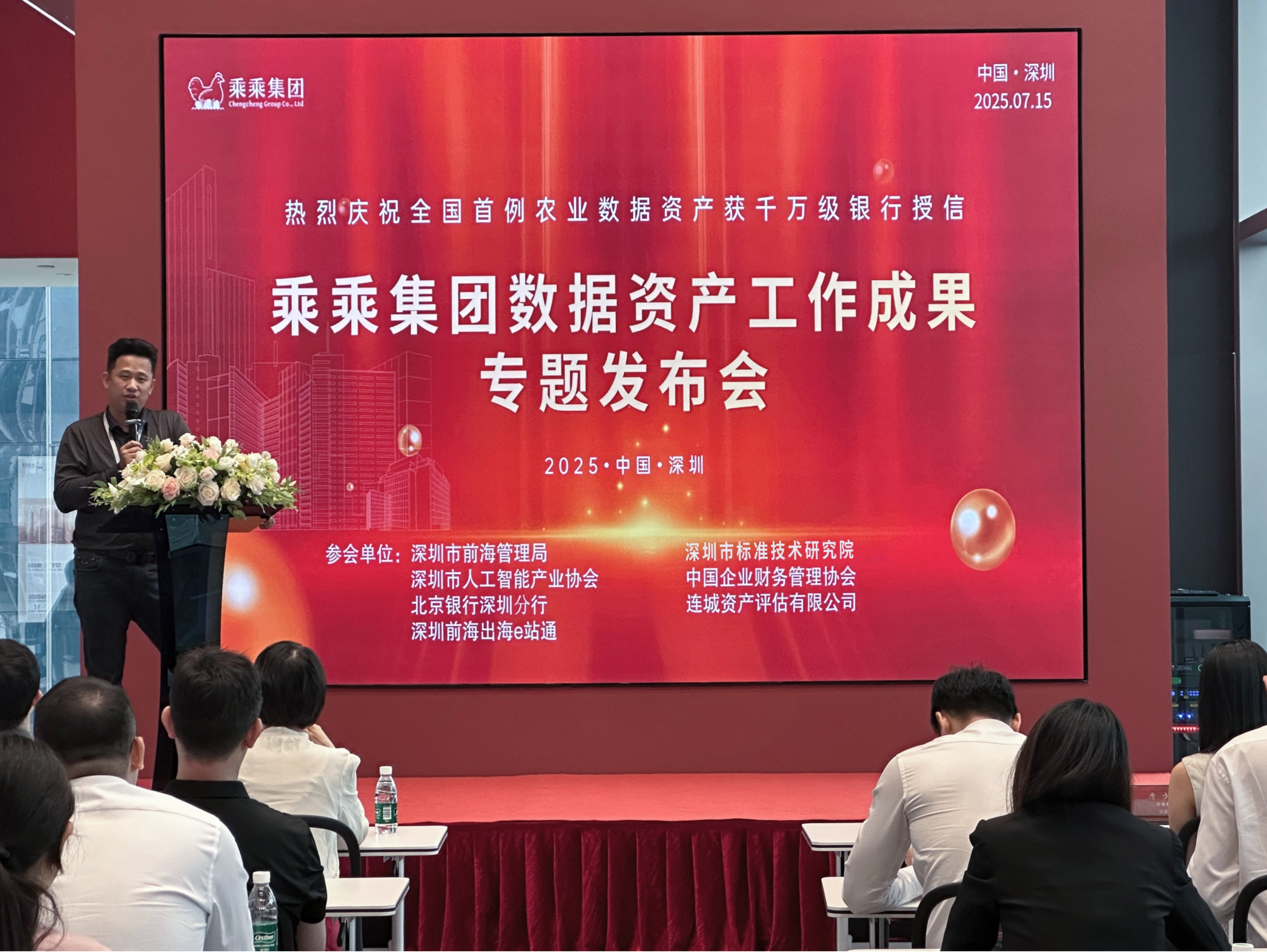 “鸡蛋产业”数据能变现了！深企获银行千万授信