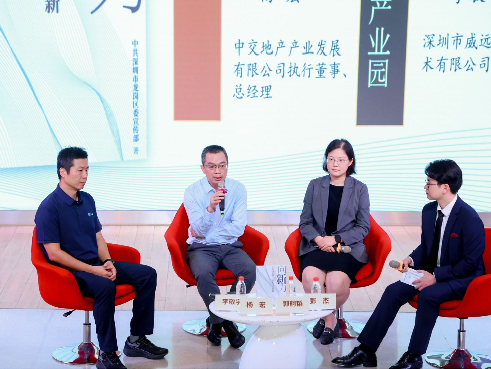 记录“中国工业第一区”产业迭代历程 《向“新”力：从工业园区嬗变看龙岗新型工业化场景创新》出版