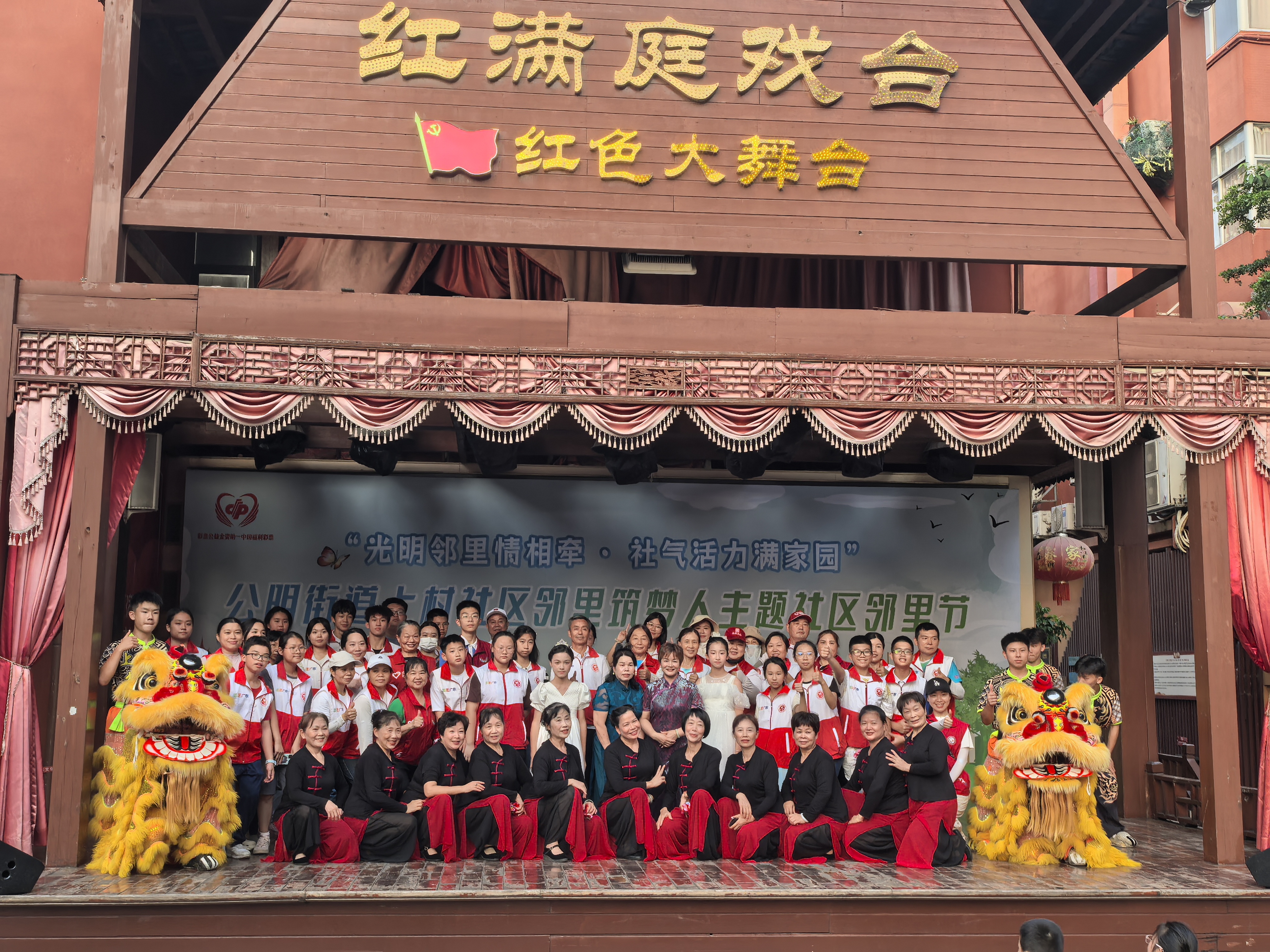 从“党建一片红”到“邻里一家亲”！公明共建共治共享“近邻幸福家园”