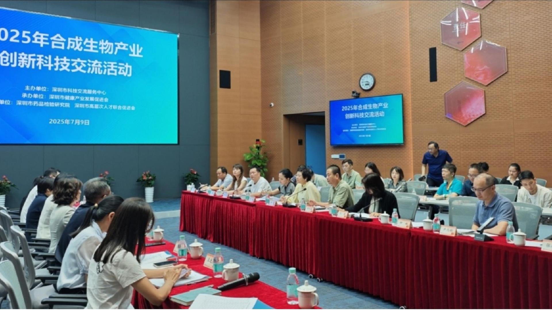 科创汇智｜合成生物科技交流活动走进深圳市药品检验研究院（深圳市医疗器械检测中心）