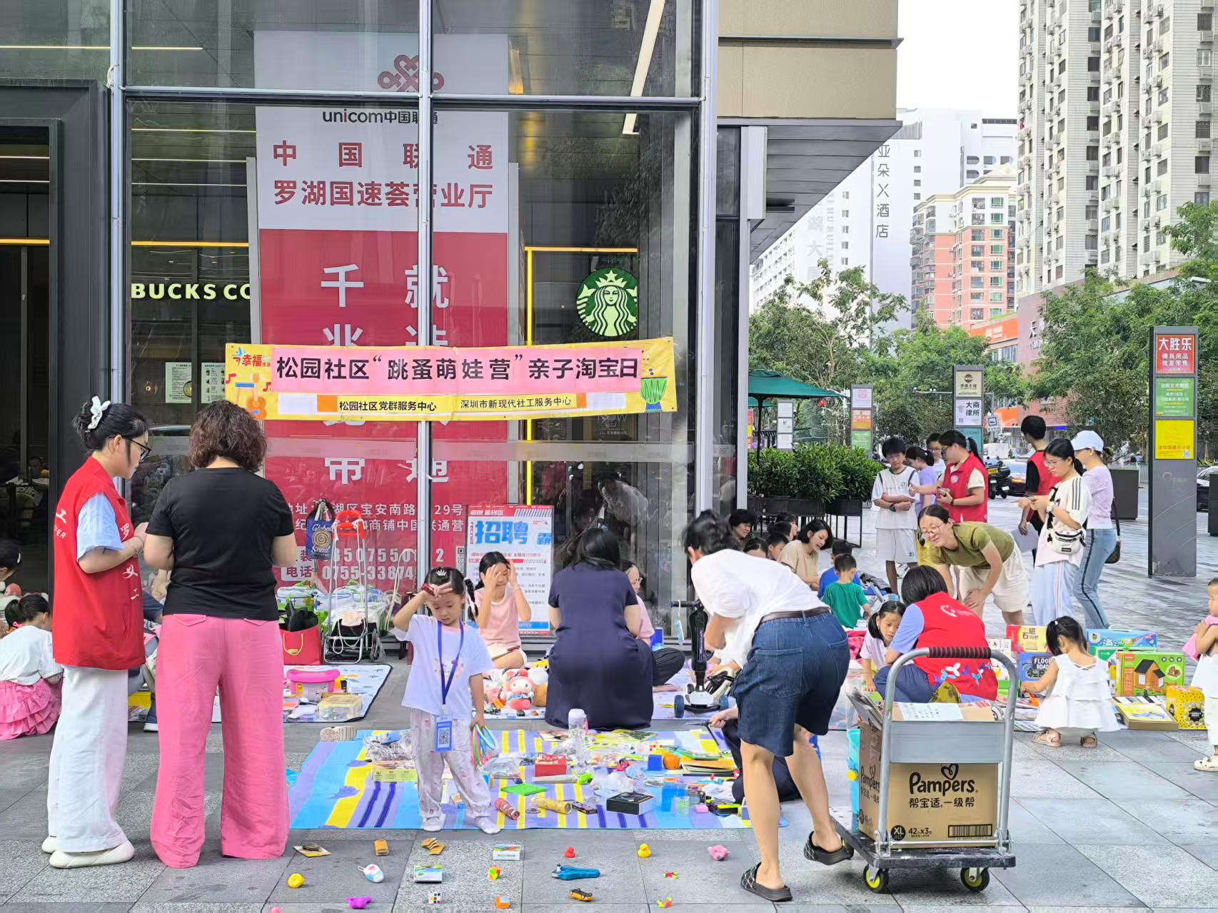 ​松园社区开展“跳蚤萌娃营” 助童练摊促成长​