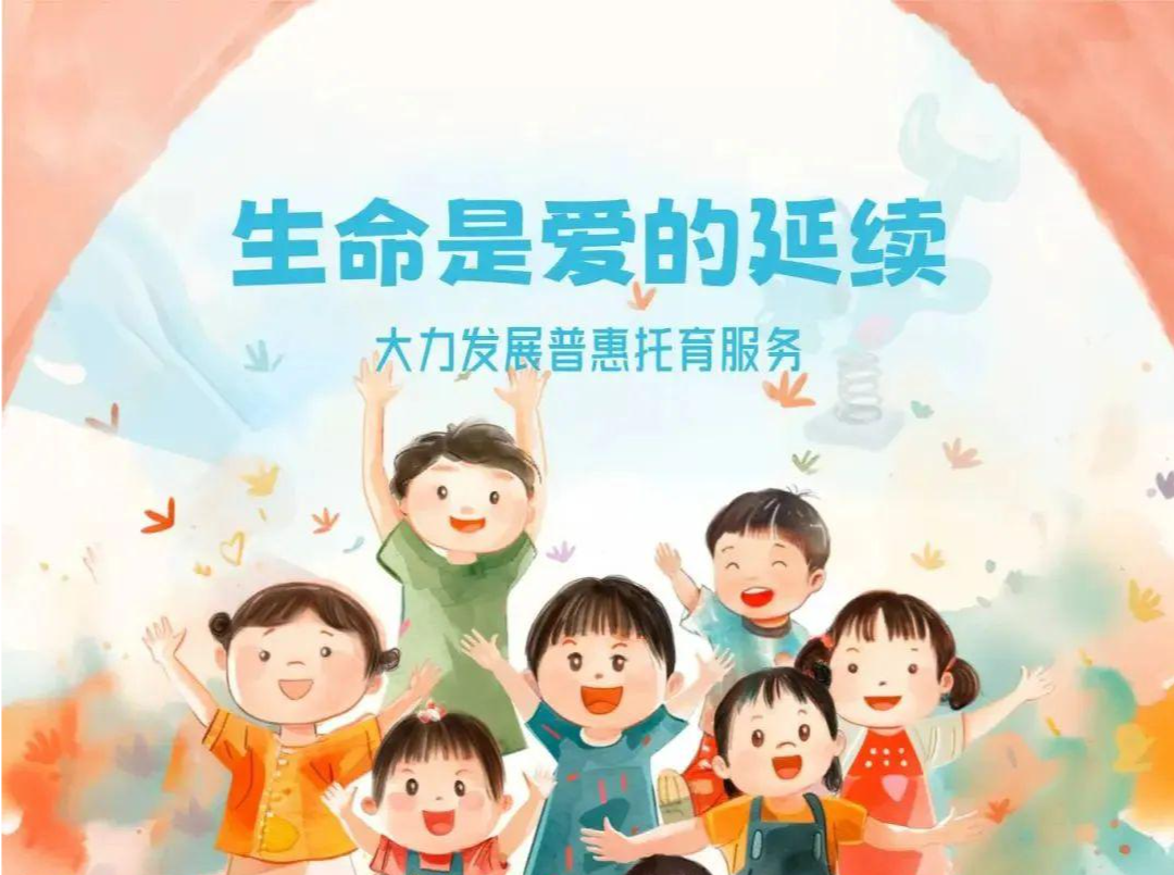 读特热评 | “育儿补贴”还需要一个“双胞胎”