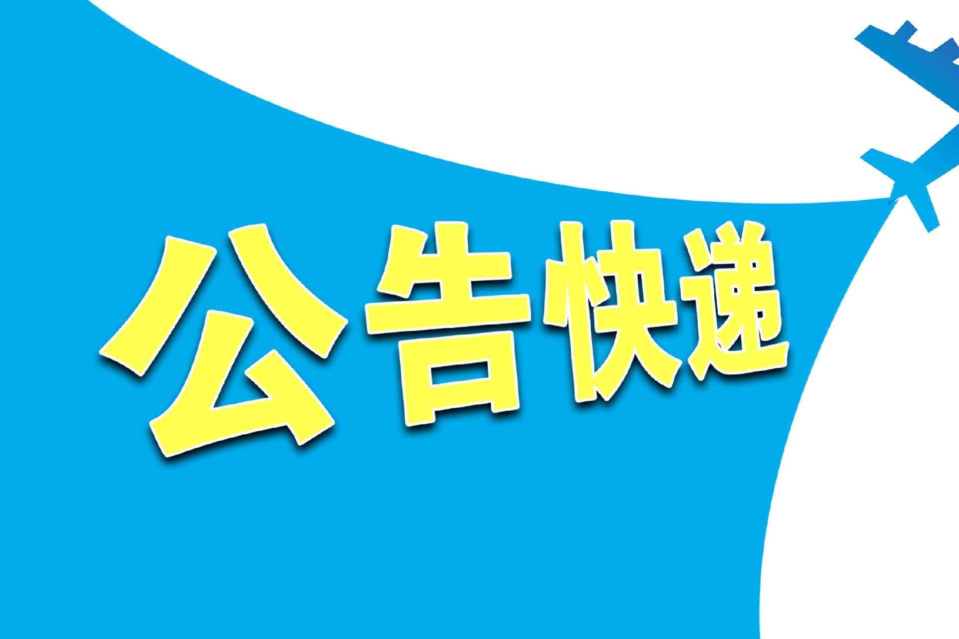 深桑达A一个多月来发生诉讼仲裁案件131件，涉案金额6.67亿元