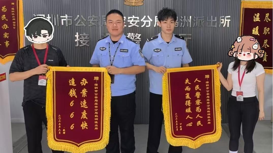 冒充领导要求财务转账80万元！宝安警方识破骗局紧急止付