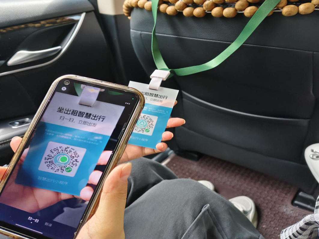 深圳上线全国首个出租车智慧生态平台