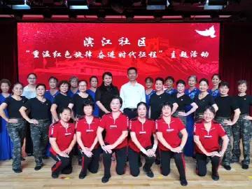 南园街道滨江社区举办“重温红色旋律 奋进时代征程”主题活动