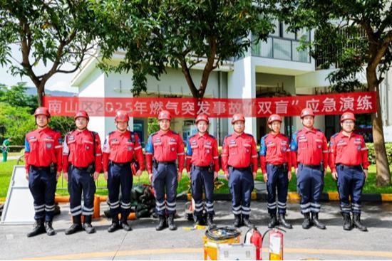 南山区2025年燃气事故“双盲”应急演练彰显体系效能