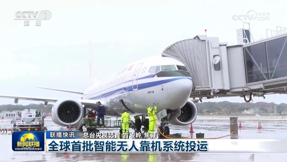 中集天达研发，全球首批智能无人靠机系统投运！