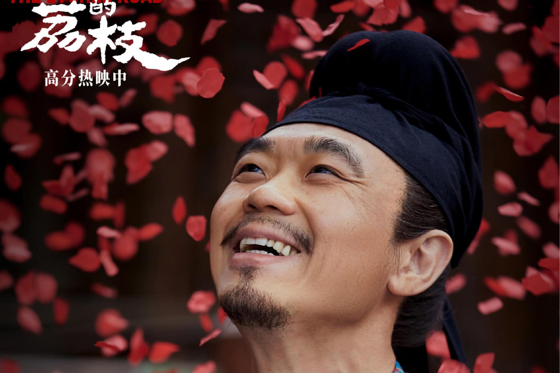 《长安的荔枝》票房破3.7亿元，深圳观众共鸣强烈