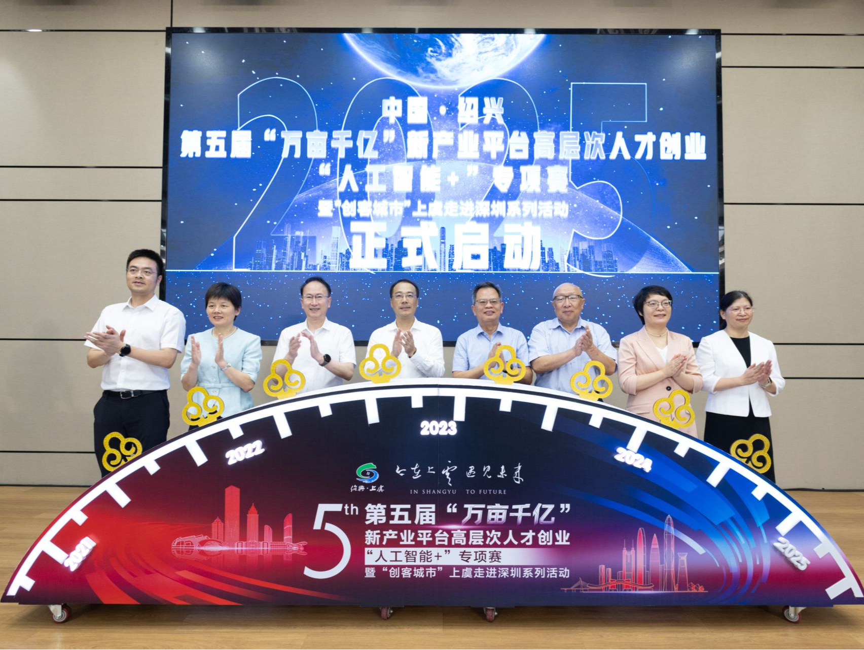 “创客城市”上虞走进深圳系列活动举行 加速人工智能领域智慧碰撞与资源融合