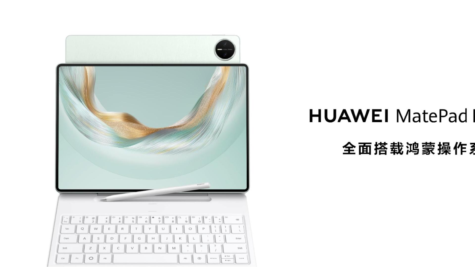 全面释放生产与创作潜力，全新HUAWEI MatePad Pro 12.2 英寸平板电脑正式发布