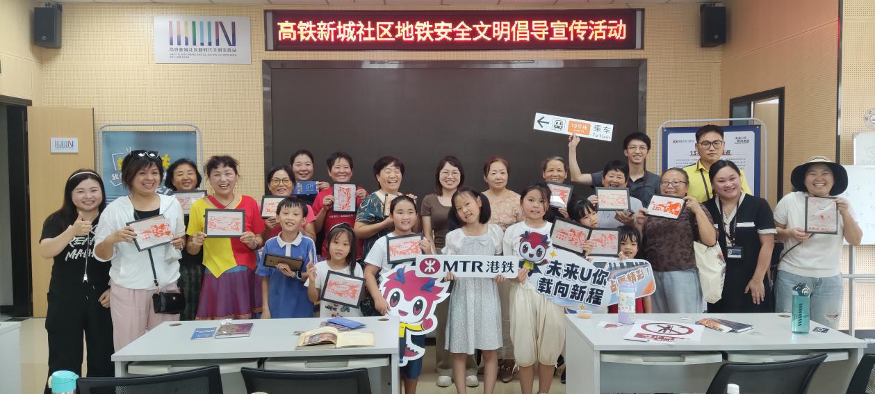 南山高铁新城社区举办地铁文明出行宣传活动
