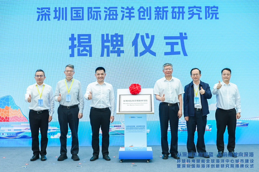 从深圳驶向深蓝：南科大环球科考赋能全球海洋中心城市建设