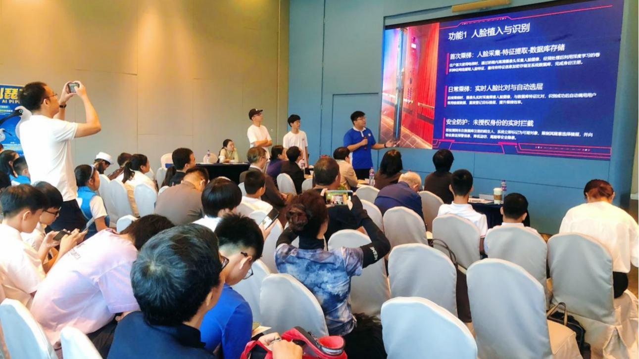 深圳青少年参加香港第五届CAFEA青少年智慧城市论坛