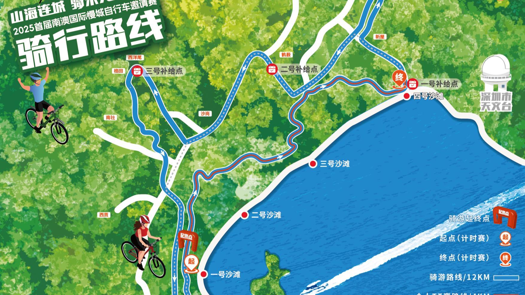 骑遇山海，轻松度假，8月首个周末到深圳南澳国际慢城享双倍乐趣