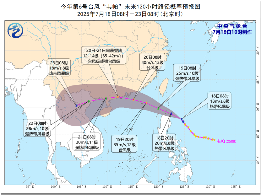 台风黄色预警！“韦帕”逐渐加强， 广东省三防办紧急通知→