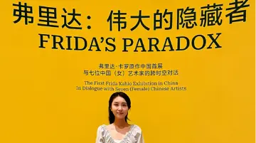 送票10张！传奇艺术家弗里达·卡罗原作中国首展