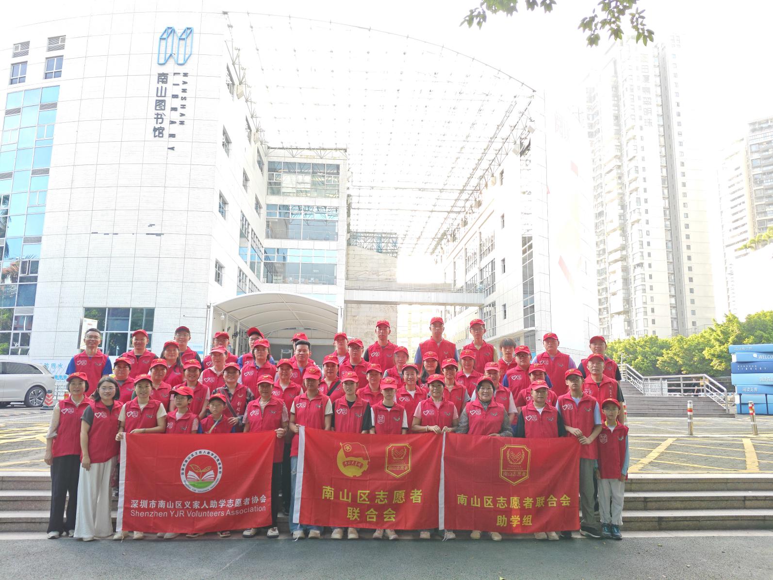 南山区义家人助学志愿者协会情系兴宁山区，助学温暖前行