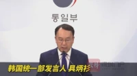 韩国拟允许个人赴朝鲜旅游，官方称正推进对朝政策改善