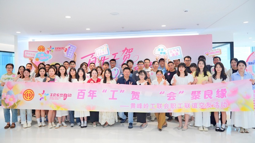 工会牵红线！石岩黄峰岭工联会联谊活动甜蜜收官‌
