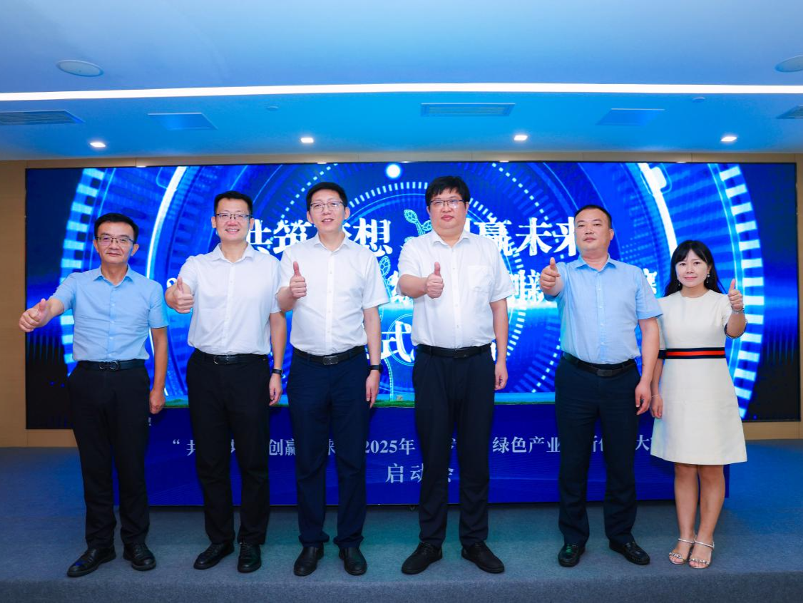 第六届绿色产业创新创业赛在深启动，创新驱动绿色引擎