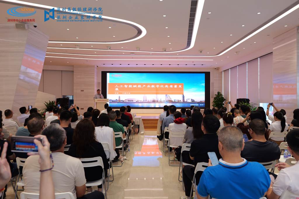 第八期企业家大讲堂开讲 110余位企业家代表参与活动