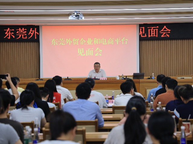 锲而不舍落实中央八项规定精神｜东莞积极护航外贸企业转内销