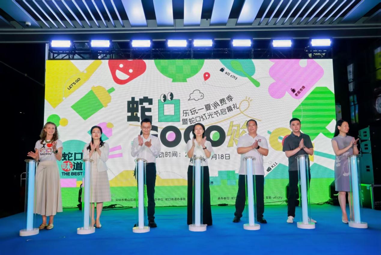《蛇口GOGO购消费地图》发布，“亲子、购物、夜游、康养”四大主题线路亮相