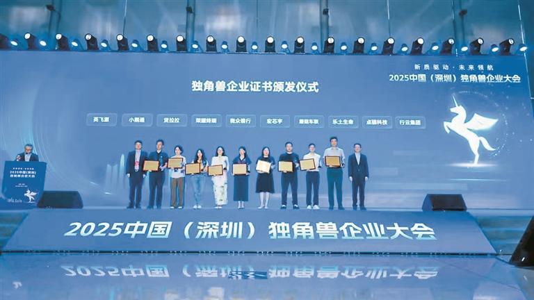 宝企英飞源荣登独角兽企业榜单