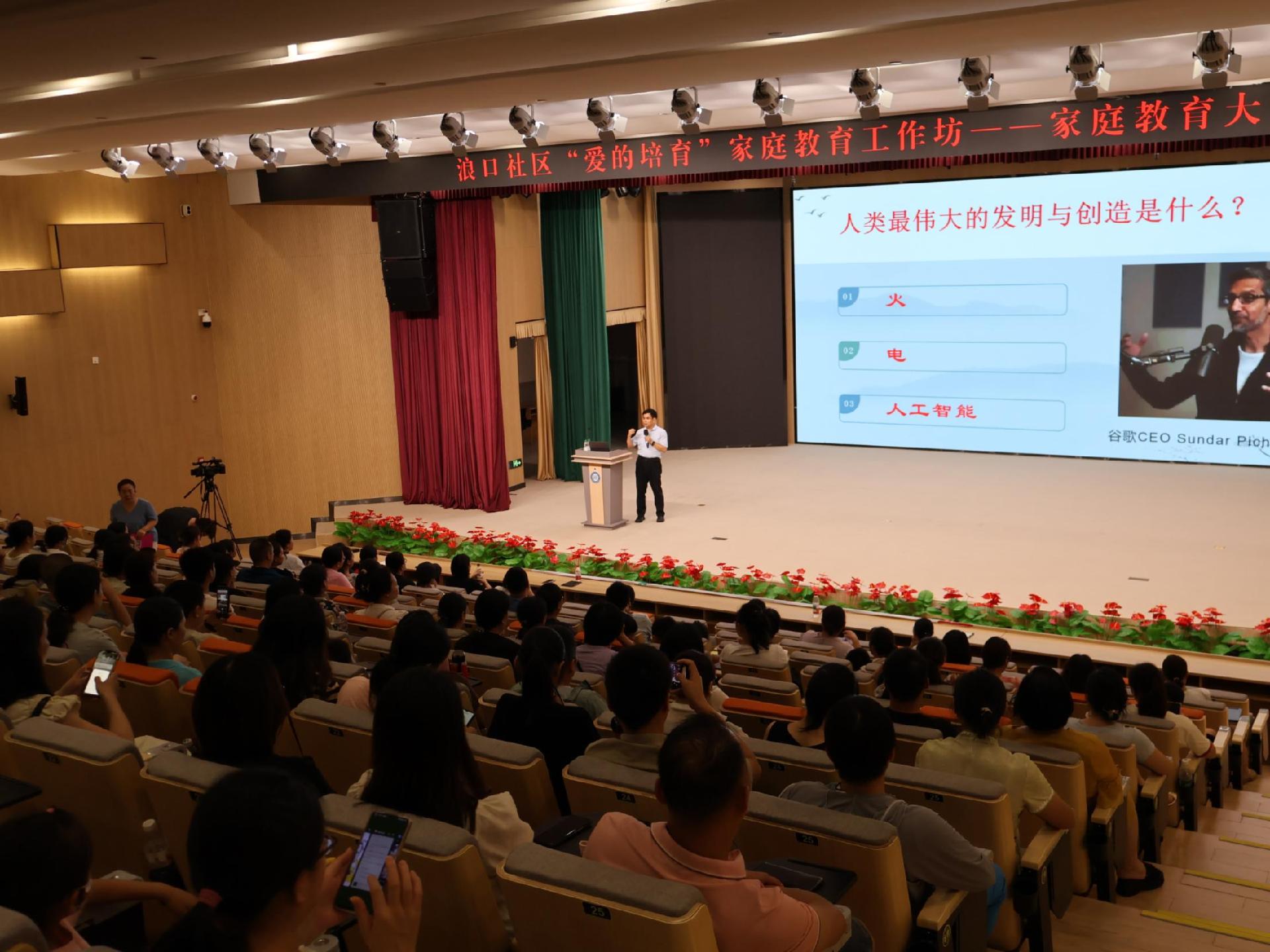 当AI遇上育儿,大浪街道妇联为家长点亮“技术+人文”双导航灯