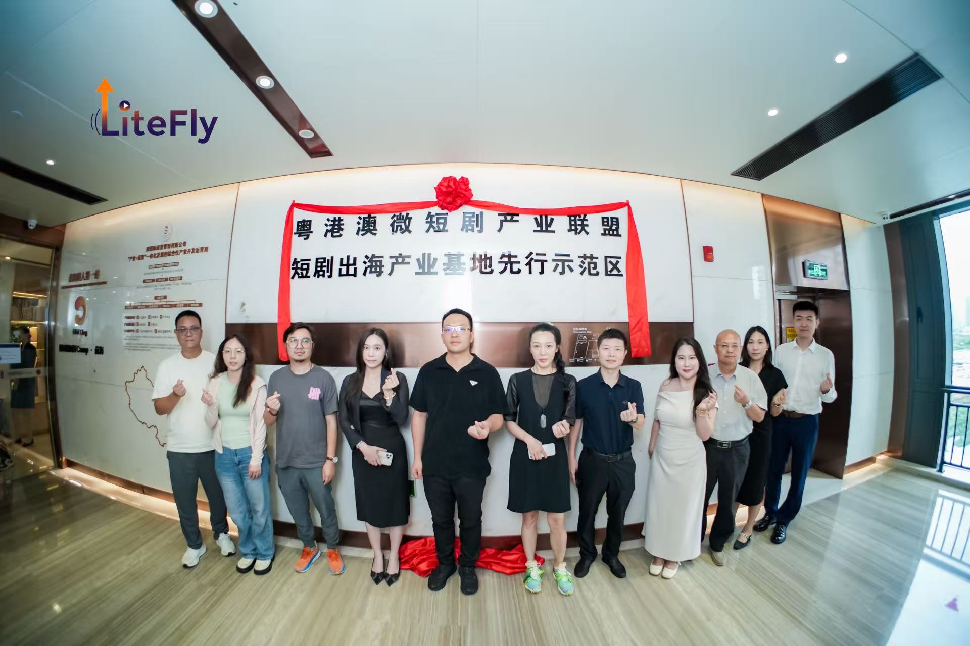 推动海外短剧“前海造”！粤港澳微短剧产业联盟在前海揭牌
