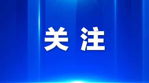 光明区11项商事调解团体标准通过审查