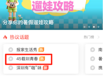 别藏了！@深圳报业隐藏“大神”：拍深圳or秀生活，奖金+人才库直通等你来→