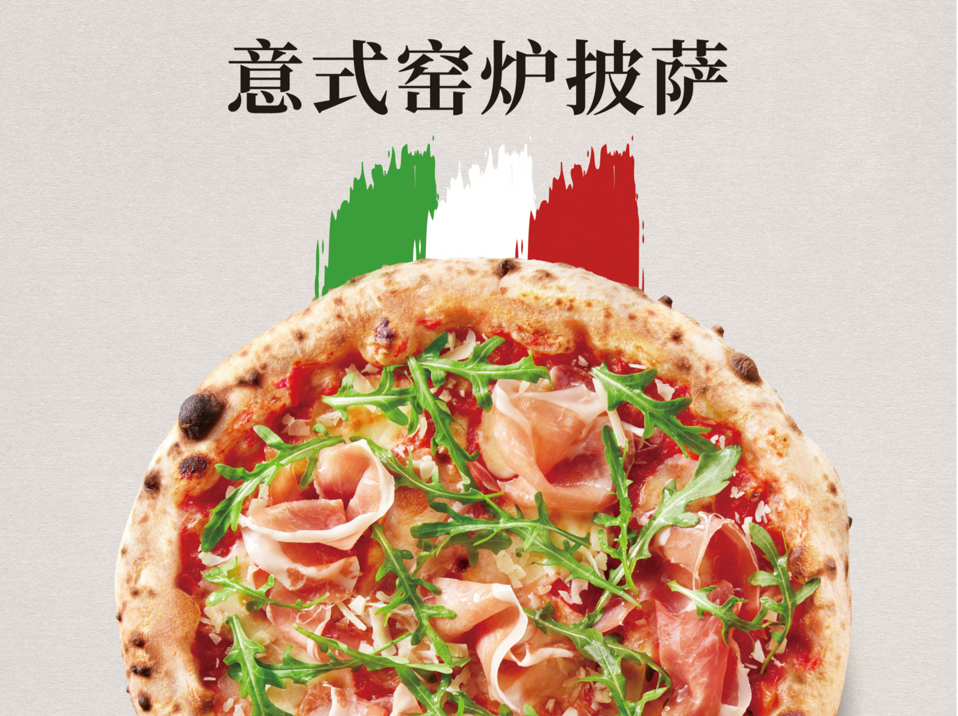 华南首家PIZZERIA空降南山，读特免费请你吃窑炉披萨！
