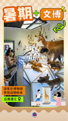 （图表·海报）暑期经济“热”力全开（6）