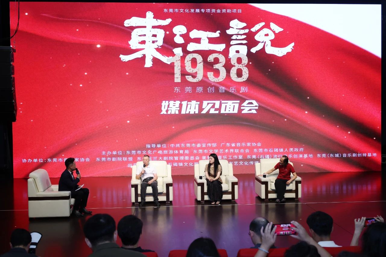 东莞原创红色主题音乐剧《东江说1938》即将上演