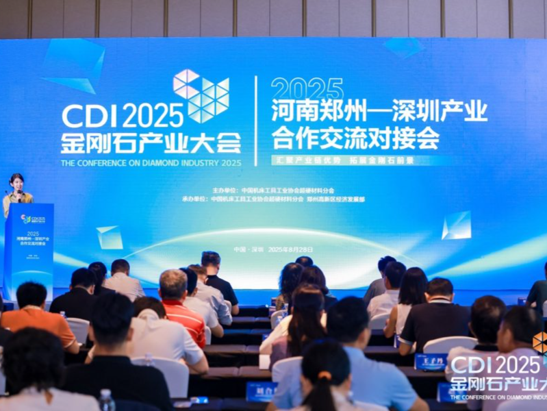 豫深产业合作新篇章：专访郑州高新区与超硬材料协会，共话协同创新