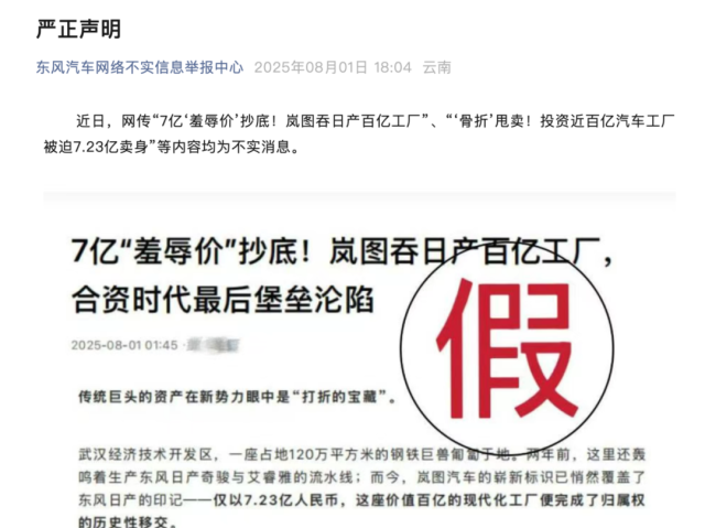 被迫7.23亿卖身？知名央企严正声明