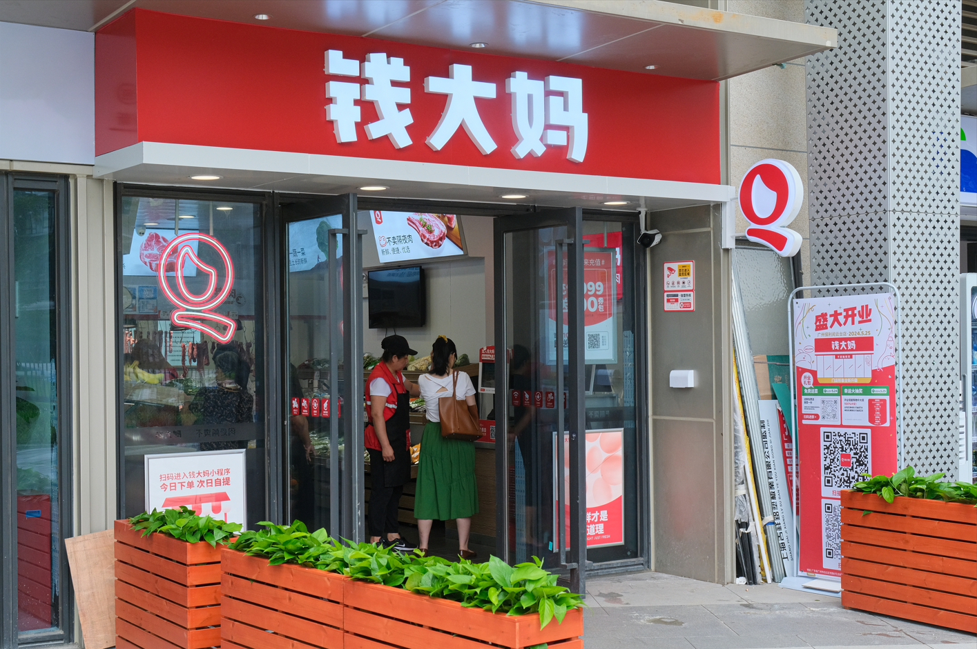融入城市肌理，构建多方共赢生态，钱大妈守护深圳餐桌的烟火温度